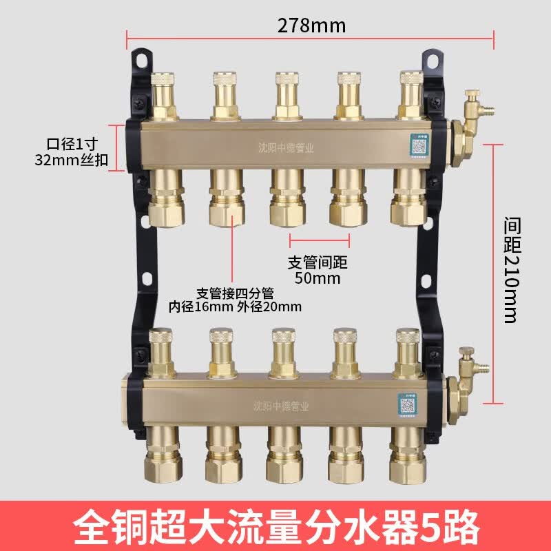兴中德兴中德大流量全铜地暖分水器地热4分20全通径一寸家用 5路怎么样,好用不?