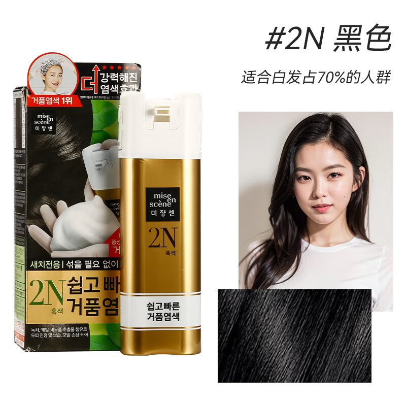 爱茉莉(amore)爱茉莉amore韩国爱茉莉泡沫染发剂2019流行色纯自己在家