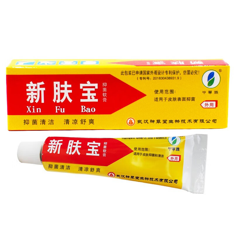 武汉神草堂新肤宝软膏 申草缘新肤宝乳膏六久