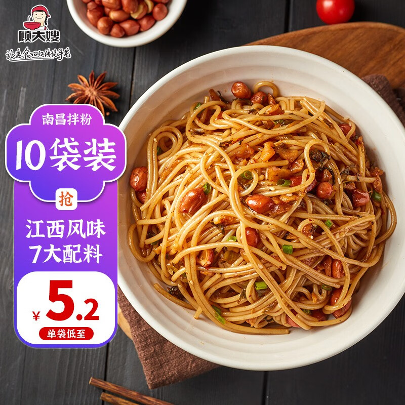江西南昌拌粉正宗米粉米线干拌粉条面嗦粉夜宵方便速食食品粉丝调料早