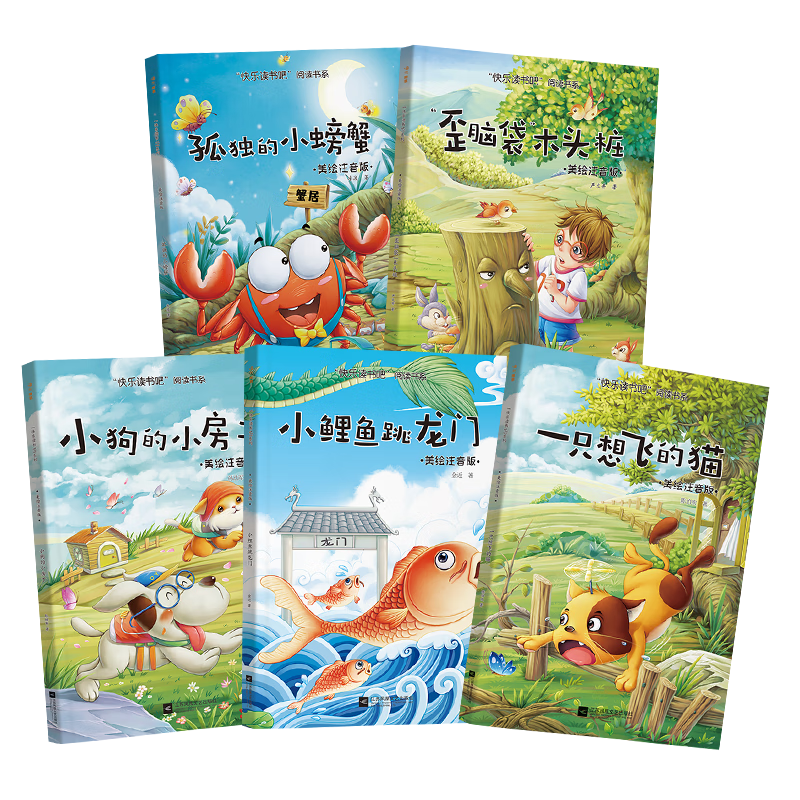 ���ֶ���ɶ��꼶�ϲ�ȫ�ף�С����������+һֻ��ɵ�è+�¶���С�з+С����С����+���Դ�ľͷ׮��ע���棨5�ᣩСѧ���α�ָ�������Ķ���Ŀ������Ӫ