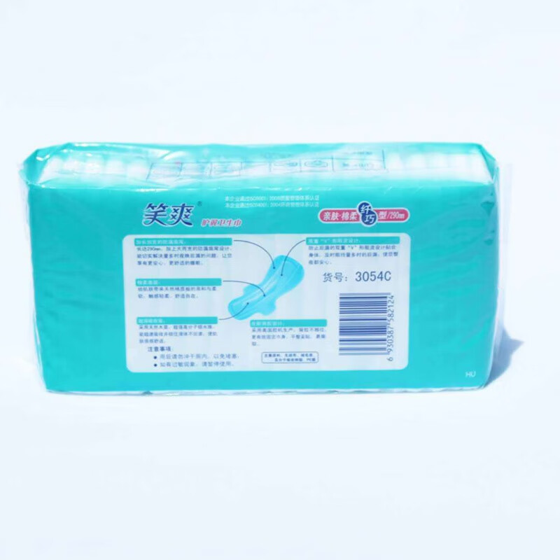 笑爽【官方正品】笑爽100片-200片可选笑爽3054C卫生巾棉柔夜用 3053日用卫生巾245mm 10包200片