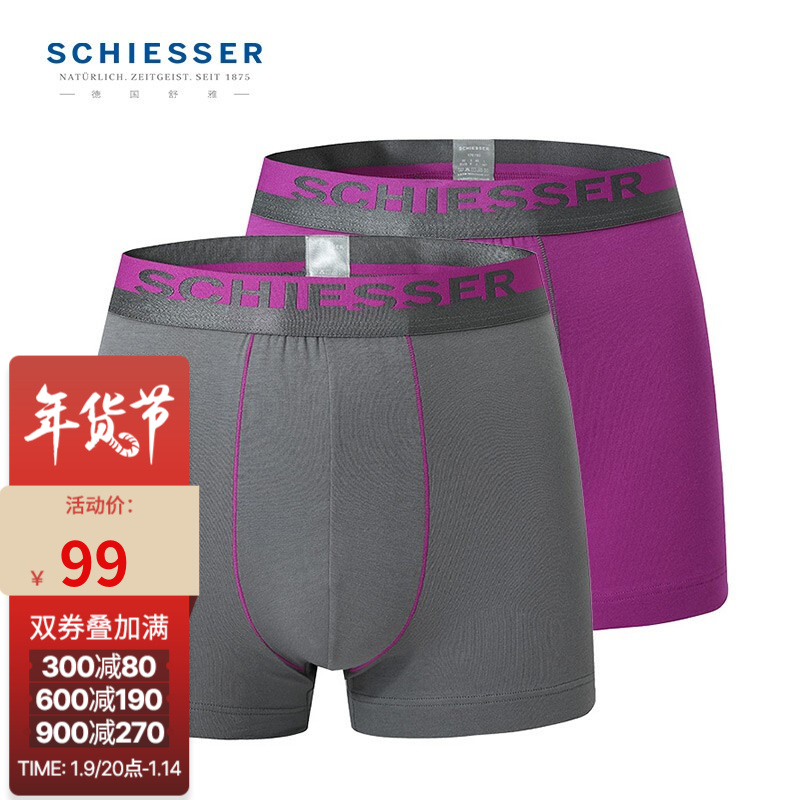 Schiesser品牌男士内裤：舒适感和时尚感的完美结合
