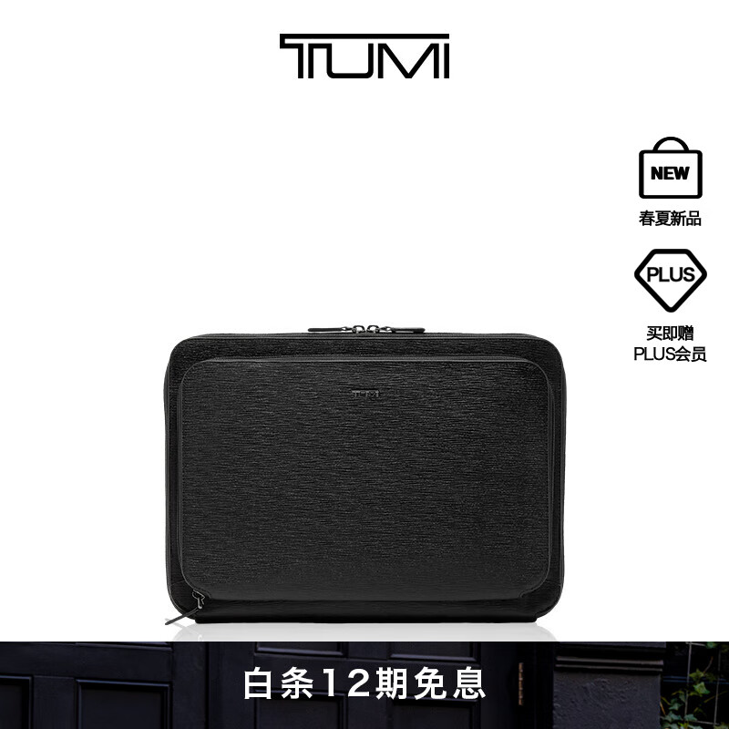途明TUMI品牌电脑包价格走势及热门榜单|京东电脑包历史价格走势图