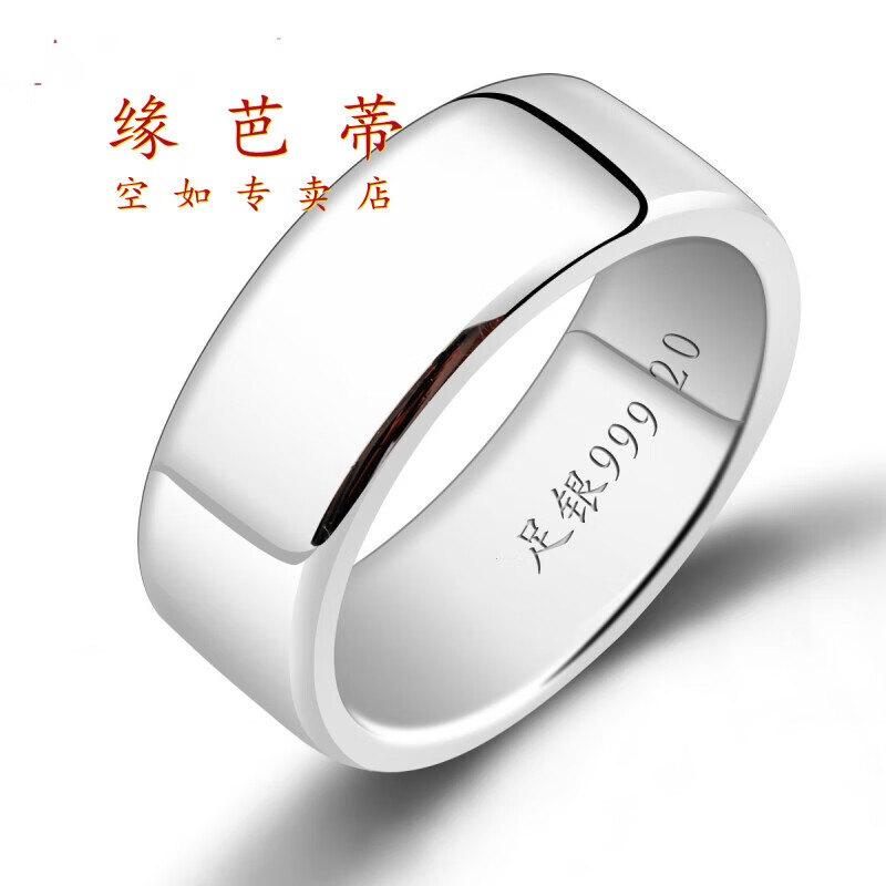 金店同款 刻字8mm加宽99足银男士戒指闭口银情侣对戒女霸气生日礼物