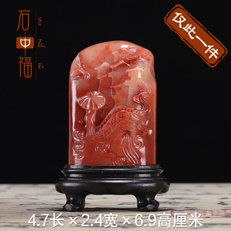 石中福 寿山石 结晶芙蓉石《江南水乡》 椭圆印章章料 石头刻字定制