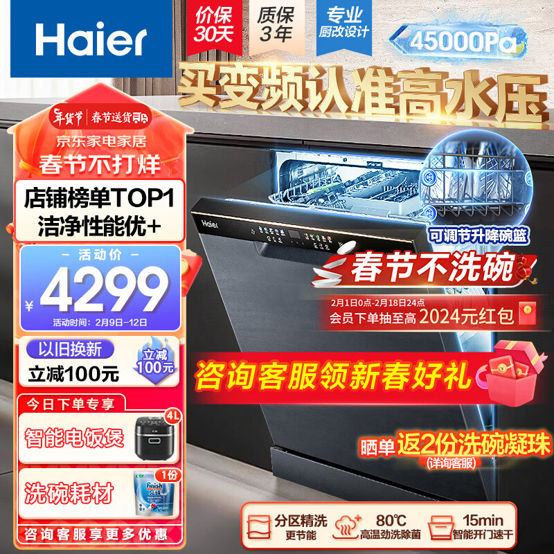 海尔 EYBW142286GGU1洗碗机质量真的差吗？入手使用1个月感受揭露！