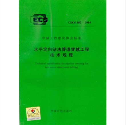 ‘【建工社直发】(无)CECS 382: