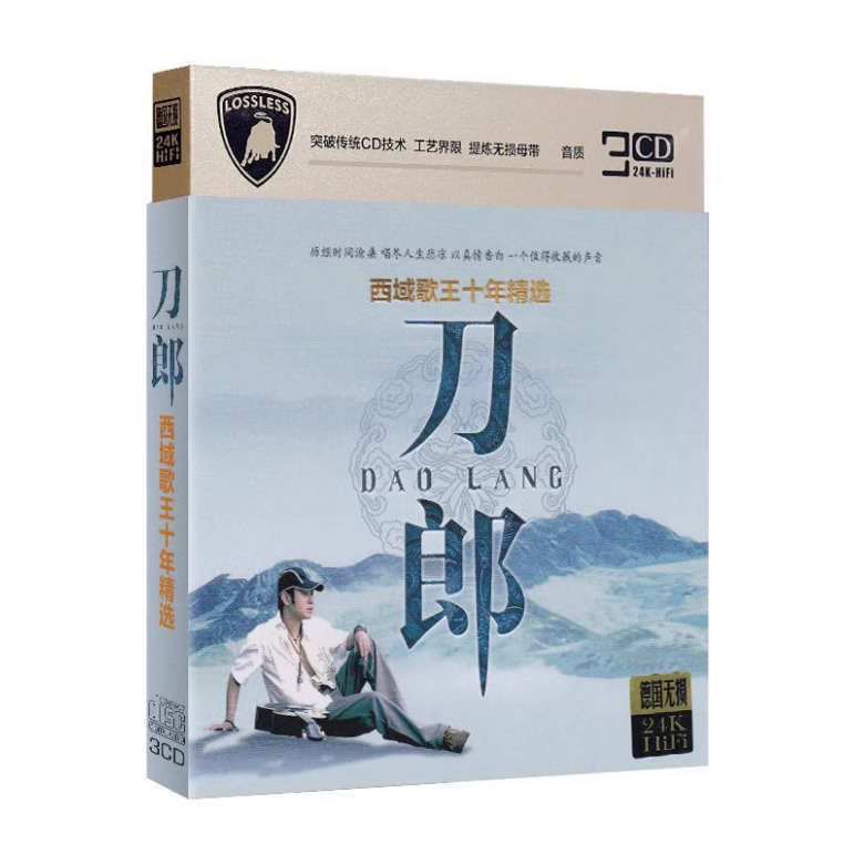 刀郎精选 无损音质歌曲 3cd金碟 精装 金碟 精装