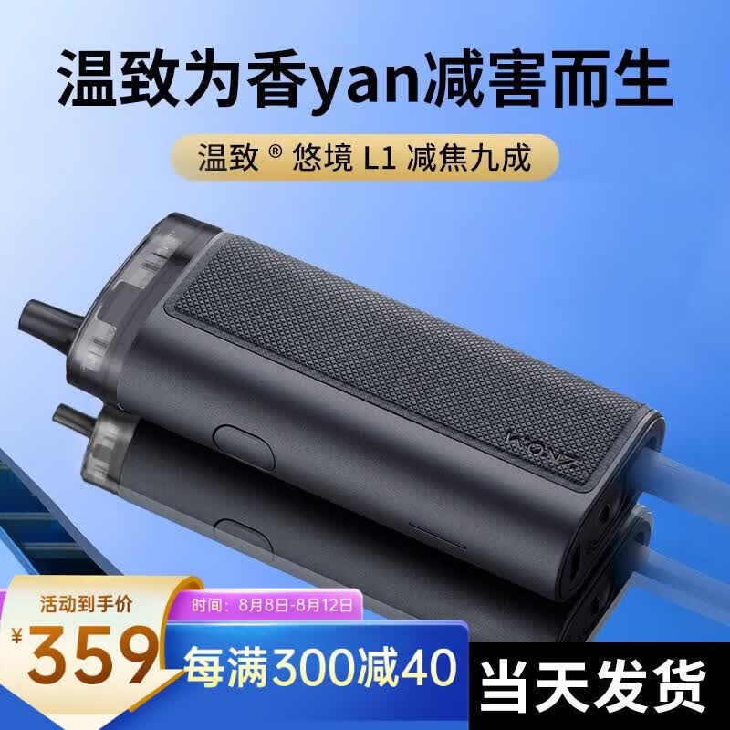 温致温致WONZ悠境L1滤yan器车载办公不掉灰神器智能过滤yan嘴yan斗 悠境L1墨影灰套装 联系客服备注滤嘴口味使用感如何?