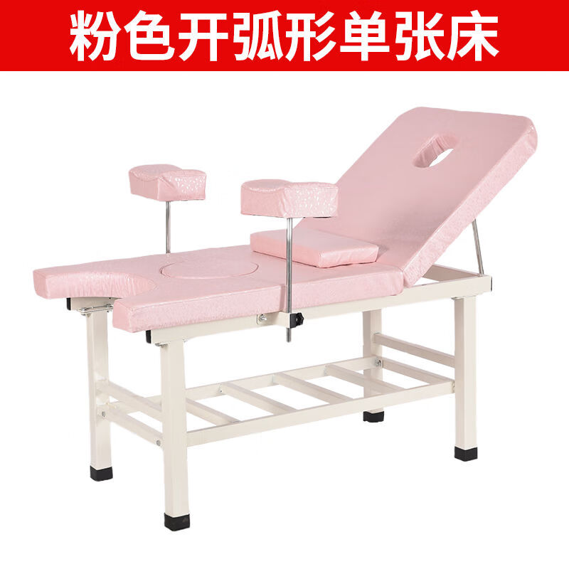 床多功能妇产科冲洗床诊察床美疗床美臀护理床美容私密床 粉色开弧款