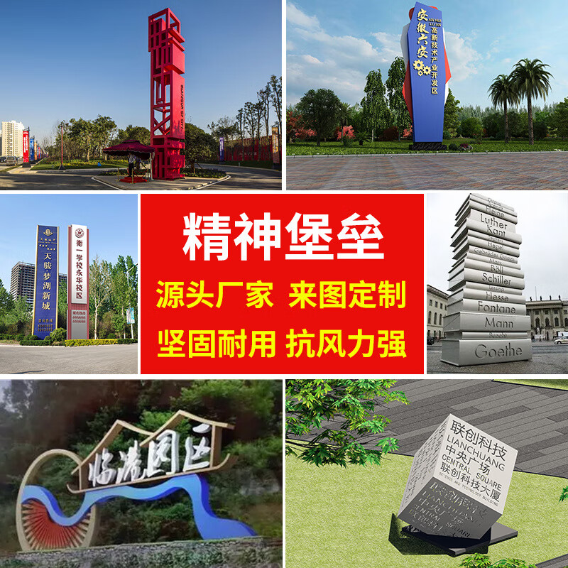 瀛乐 厂家制作精神堡垒户外不锈钢导向牌立式指示牌 不锈钢精神堡垒