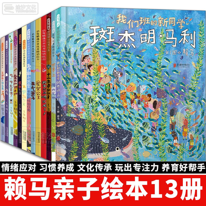 朱瑞福的游泳课 十二生肖的故事 我变成一只喷火龙了 生气 标准 #20