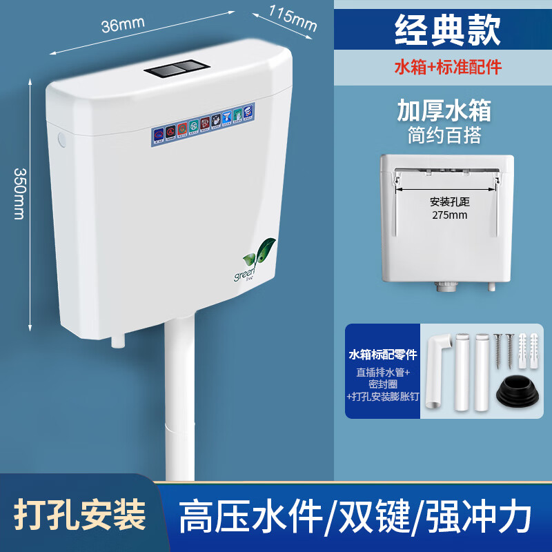 马桶水箱蹲厕水箱厕所冲水箱马桶家用卫生间蹲坑 经典款水箱 安装配件