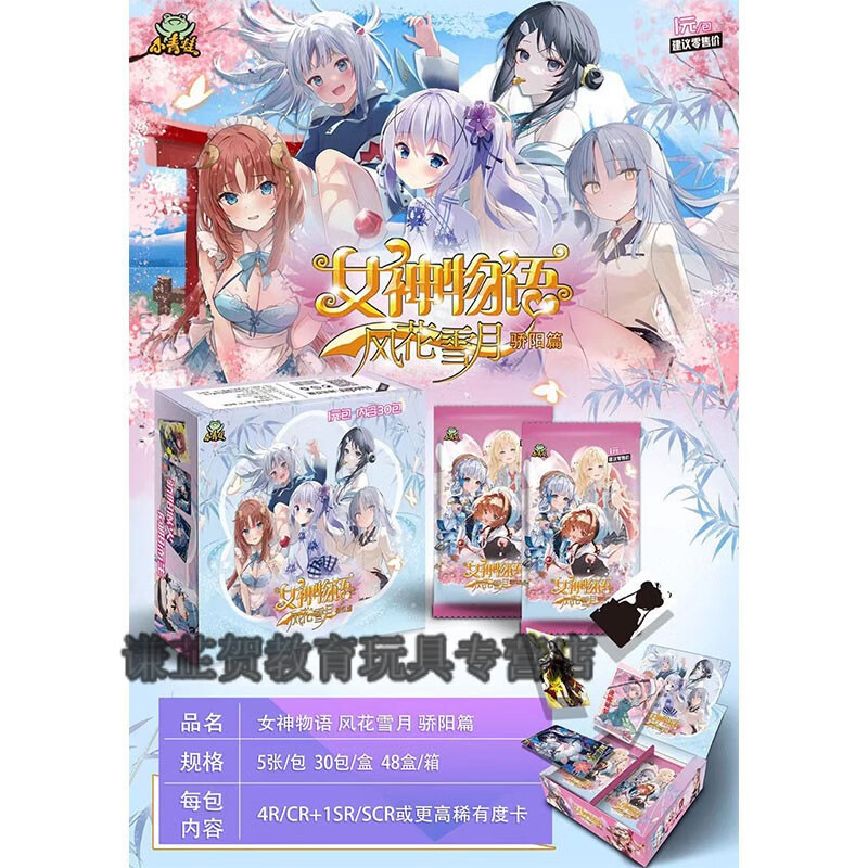 camon小青蛙女神物语卡片第九弹骄阳篇整盒经典妹子女神收藏卡片玩具