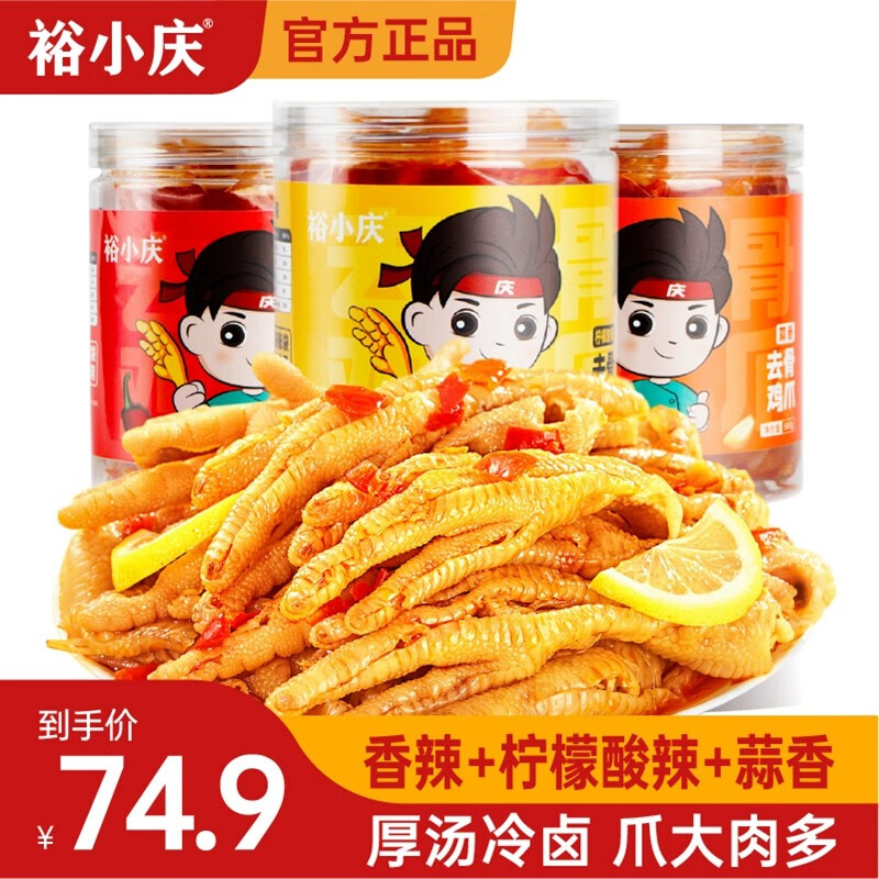 京东肉干肉脯历史价格走势图|肉干肉脯价格走势图