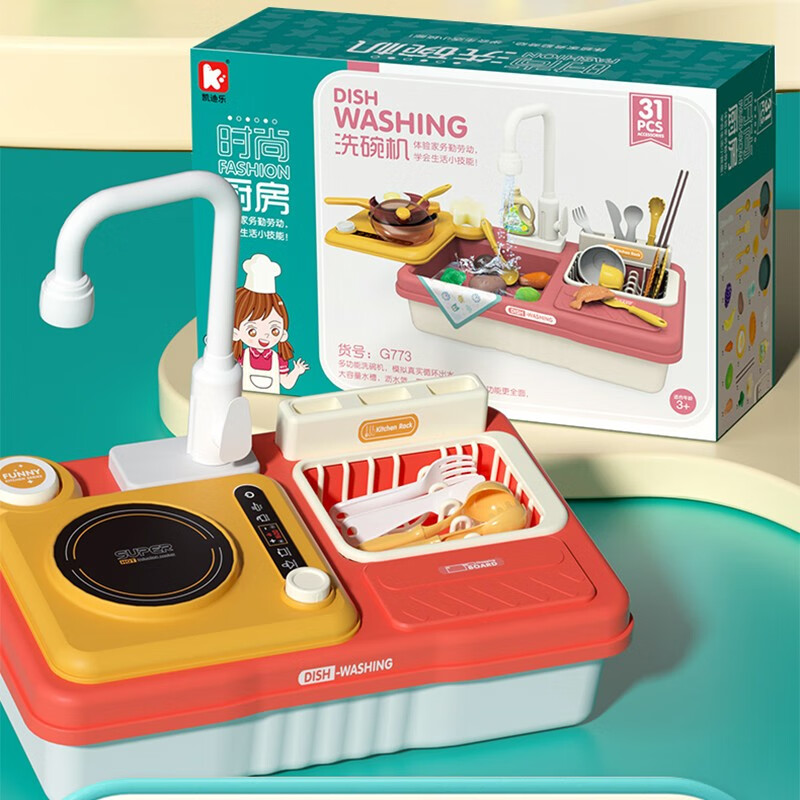 玩具儿童洗碗池盒带洗碗机活石洗菜生日礼物哪款值得入手？只选对的不选贵的！