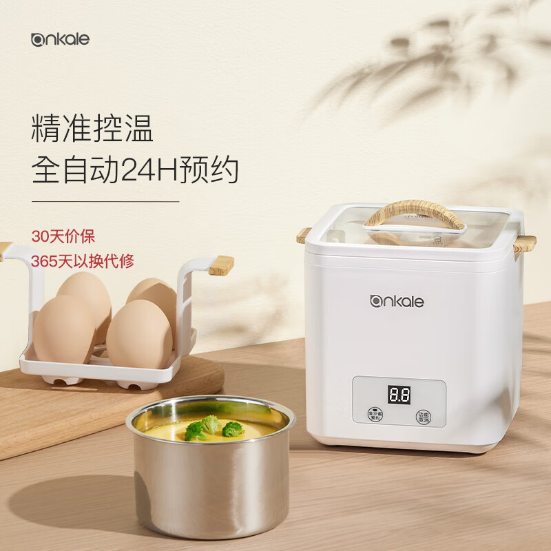 ankale煮蛋器蒸蛋器迷你小型家用煮鸡蛋神器智能定时四种模式自动断电煮蛋机 基础款/塑料支架/圆形蒸碗