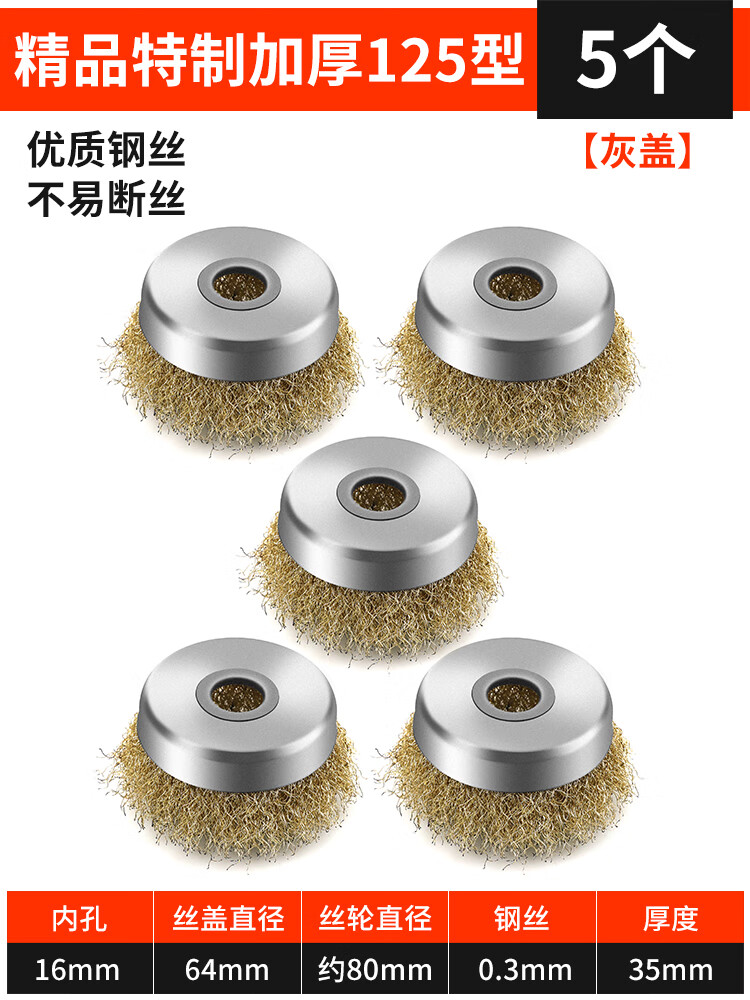 角磨机钢丝刷100碗型角磨光机金属除锈打磨轮头抛光钢丝铜铁刷子 125