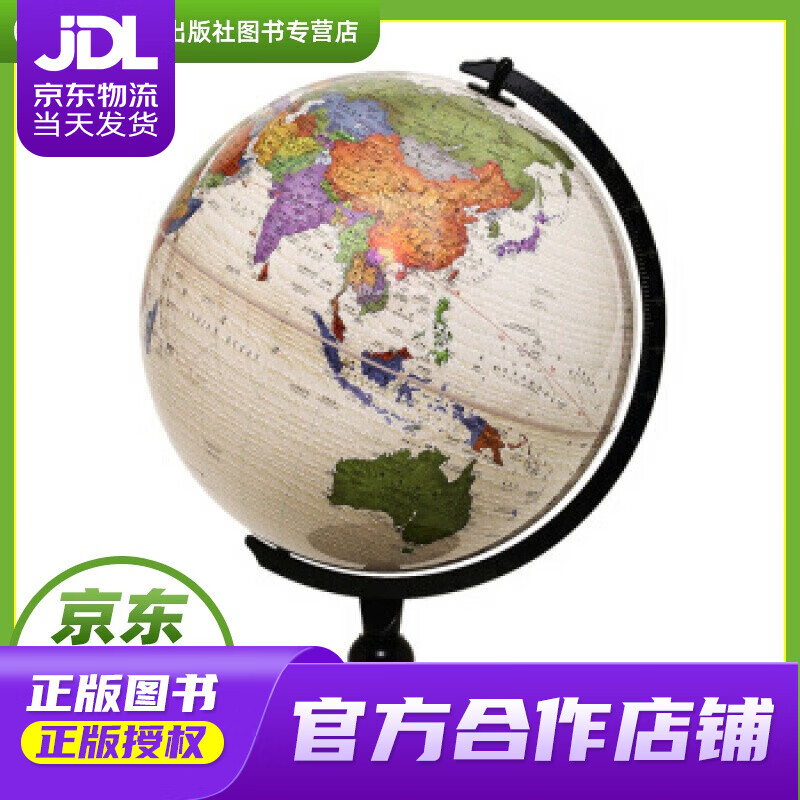 【正版图书 京东配送】博目 32cm中英文政区仿古AR地球仪（炫影黑架）办公用品 AR互动 创意礼品