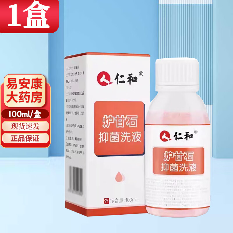 仁和炉甘石抑菌洗液100ml/盒 1盒