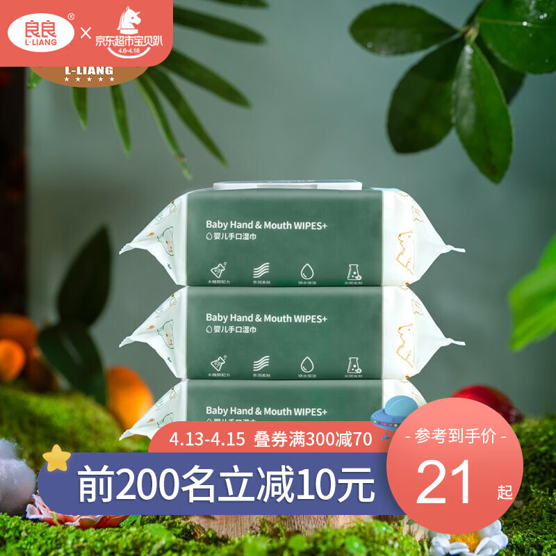 京东母婴玩具 2021-04-13 - 第17张  | 最新购物优惠券