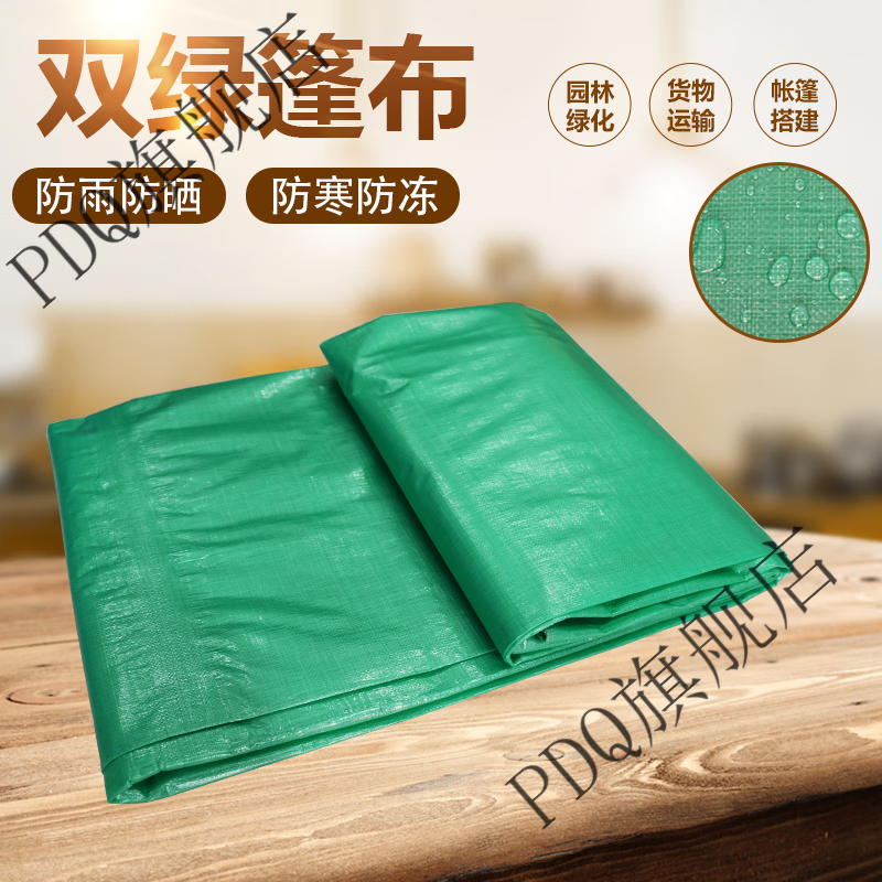 潮鸣(chaoming)绿色彩条布防雨防水绿色塑料布pe雨篷布防晒遮阳布装修