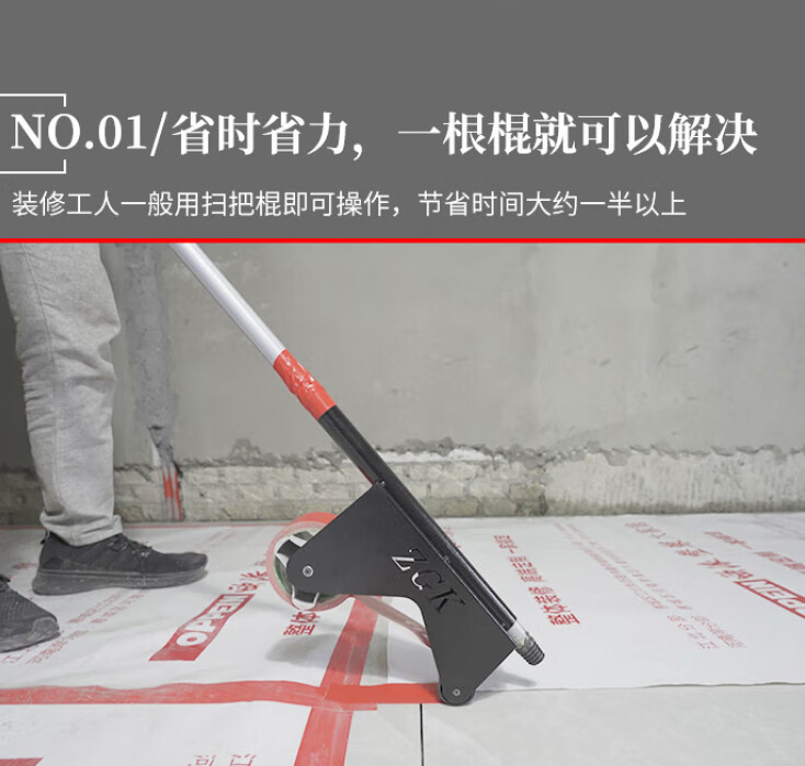 哩嗹啰嗹地面保护膜速贴做工快装修地膜铺贴划直线工具工地铺地膜机器