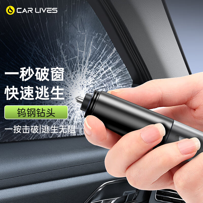 派奇士破窗神器安全锤汽车破窗锤破窗器车载逃生锤应急救生锤工具 黑色使用感如何?