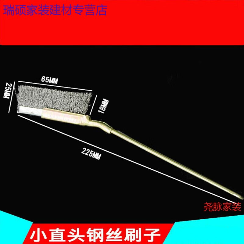 睿爸烧烤架子除锈抛光用不锈钢钢刷铁丝刚刷铁刷 小款钢丝直头刷一把