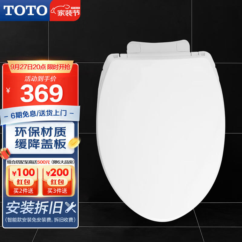 Toto 品牌报价图片优惠券 Toto品牌优惠商品大全 虎窝购