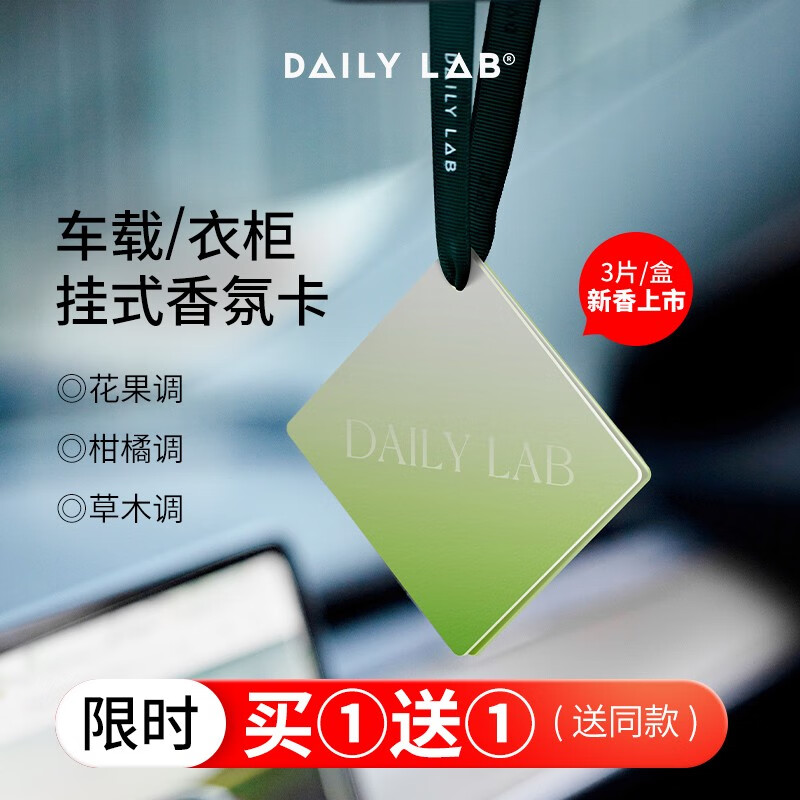 车载香水商品历史价格查询网|车载香水价格比较
