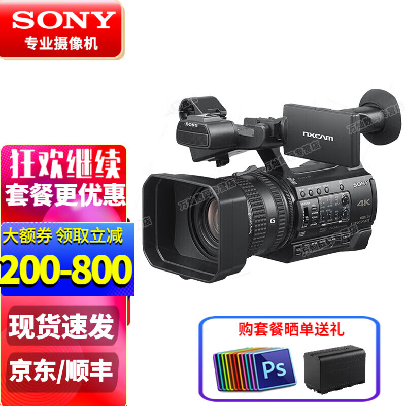 索尼（SONY）HXR-NX200摄像机 4K摄录一体机高清婚庆会议直播 索尼nx200 套餐三 官方保障