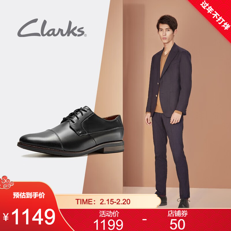 Clarks其乐男鞋2021新款Becken Cap经典英伦商务休闲鞋正装皮鞋加宽德比鞋 黑色 261231398 40