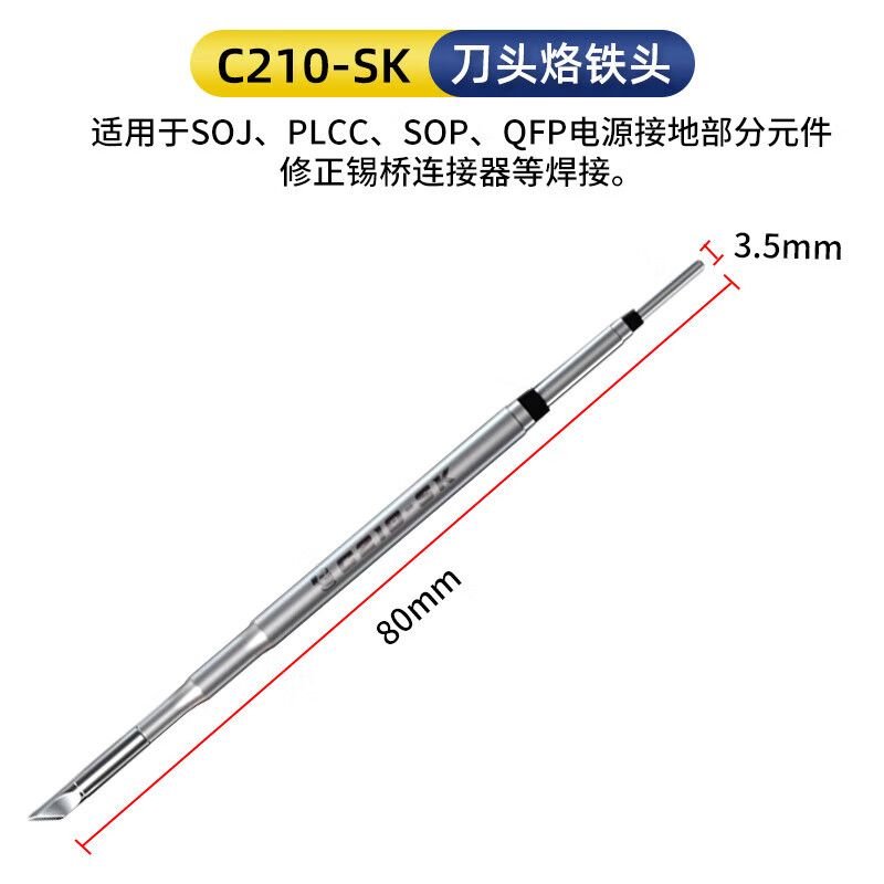 霸刚210烙铁头 通用国产头速工T26头 焊台C210发热芯直尖弯刀头 维修佬C210烙铁头刀头