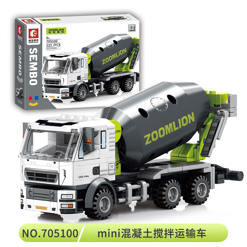 森宝积木儿童拼装玩具摆件模型工程中联搅拌运输车男孩生日礼物705100
