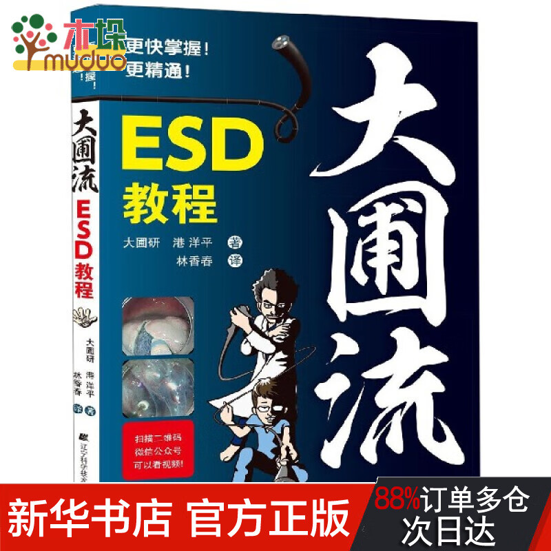 京东查外科学价格走势|外科学价格比较