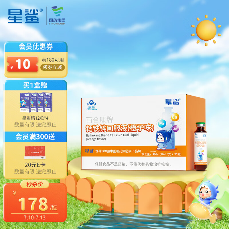京东新品首发 2023-07-14 - 第12张  | 最新购物优惠券