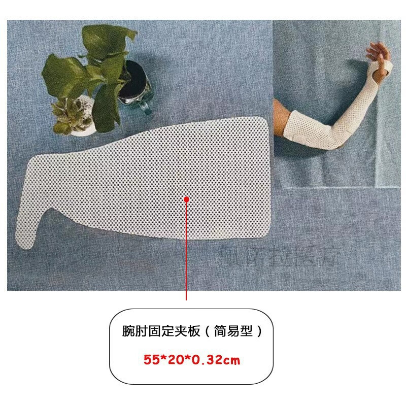 低温热塑板 低温热塑板骨科高分子肘部腿脚部夹板成型板材代 肘腕关节