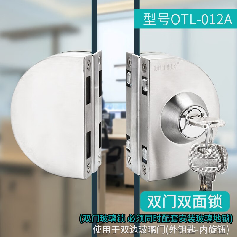 欧太力品牌 无框玻璃门锁 不锈钢玻璃门锁 不打孔玻璃大门锁 12MM玻璃门锁 012A双门圆体锁(外钥匙+内旋钮)
