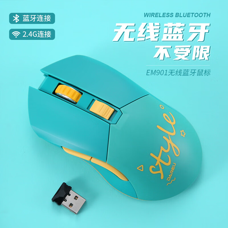 达尔优 牧马人萌新版 EM901可充电无线有线双模电竞游戏鼠标 吃鸡LOL可编程笔记本台式外设鼠标 EM901森绿【蓝牙+2.4G】