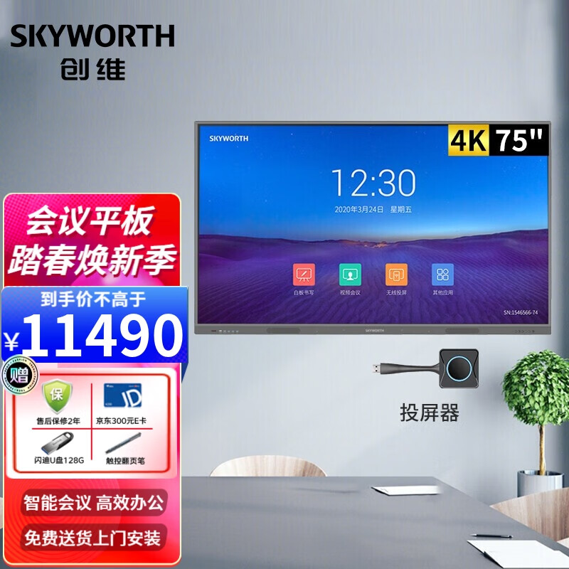 会议音频视频历史价格最低点|会议音频视频价格比较