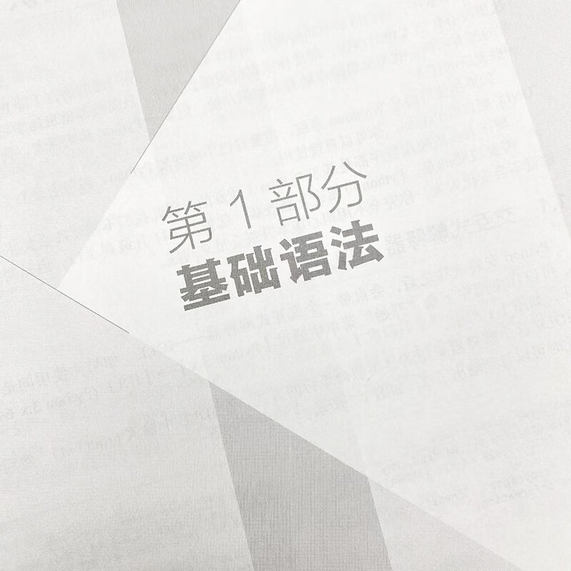 从0到1 Python即学即用（图灵出品）详情图