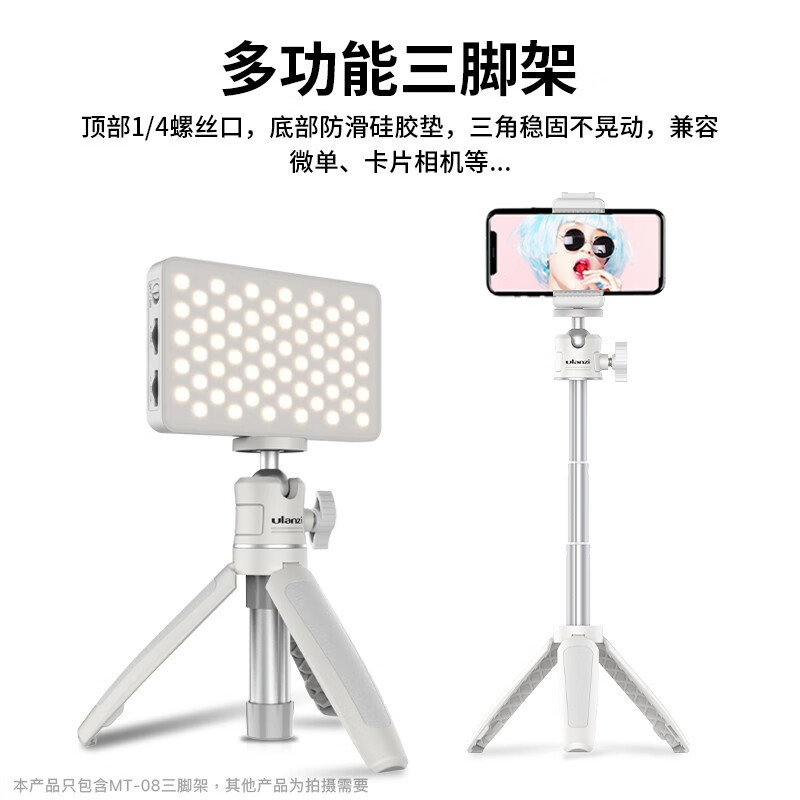 ulanzi MT-08迷你小型三脚架延长杆便携多功能三角架云台一体式自拍杆手持微单反相机拍照手机桌面直播支架