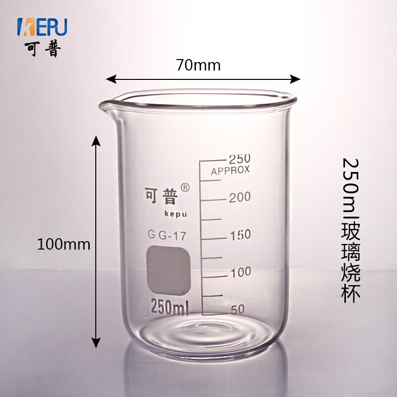 可普 玻璃烧杯学生实验烧杯化学实验室燃烧器皿玻璃液体容器教学器材