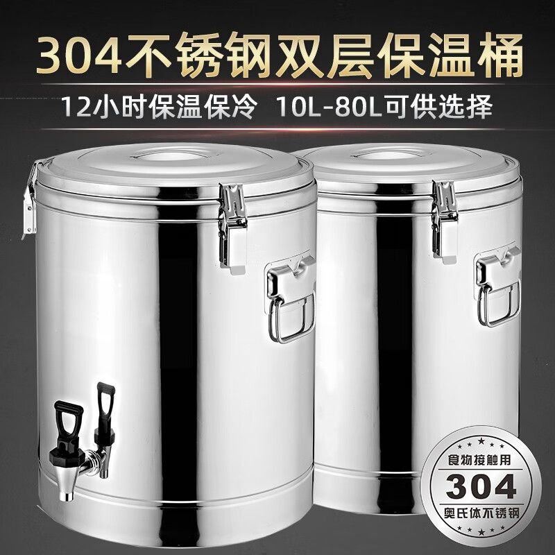 宇太(yutai) 304不锈钢保温桶商用保温桶饭桶奶茶桶水桶汤桶茶水桶单
