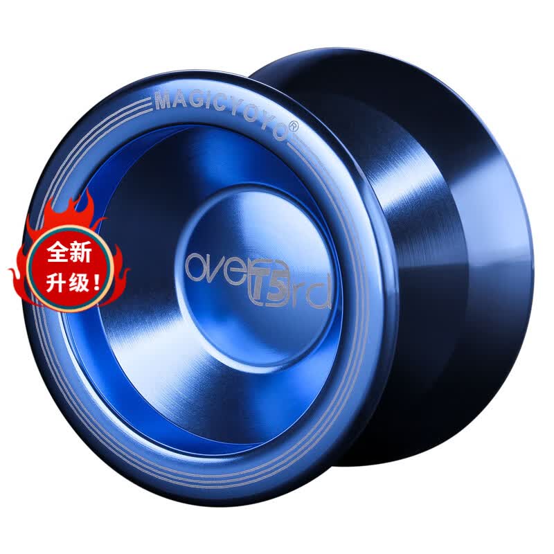 KELEIGE 悠悠球T5铝合金 男孩溜溜球yoyo球儿童动漫玩具 T5-宝石蓝属于什么档次？
