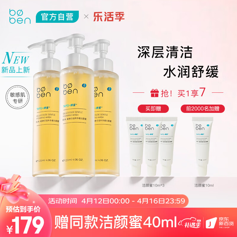 洁面产品历史价格|洁面价格走势图