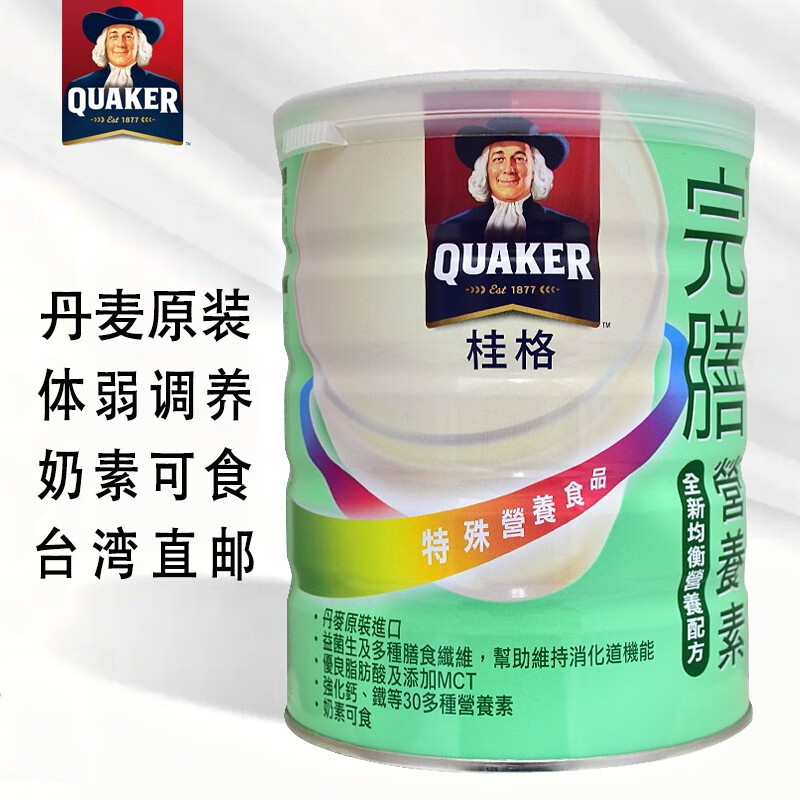 桂格(quaker)中国台湾桂格完膳营养素成人奶粉全新均衡营养配方 850g