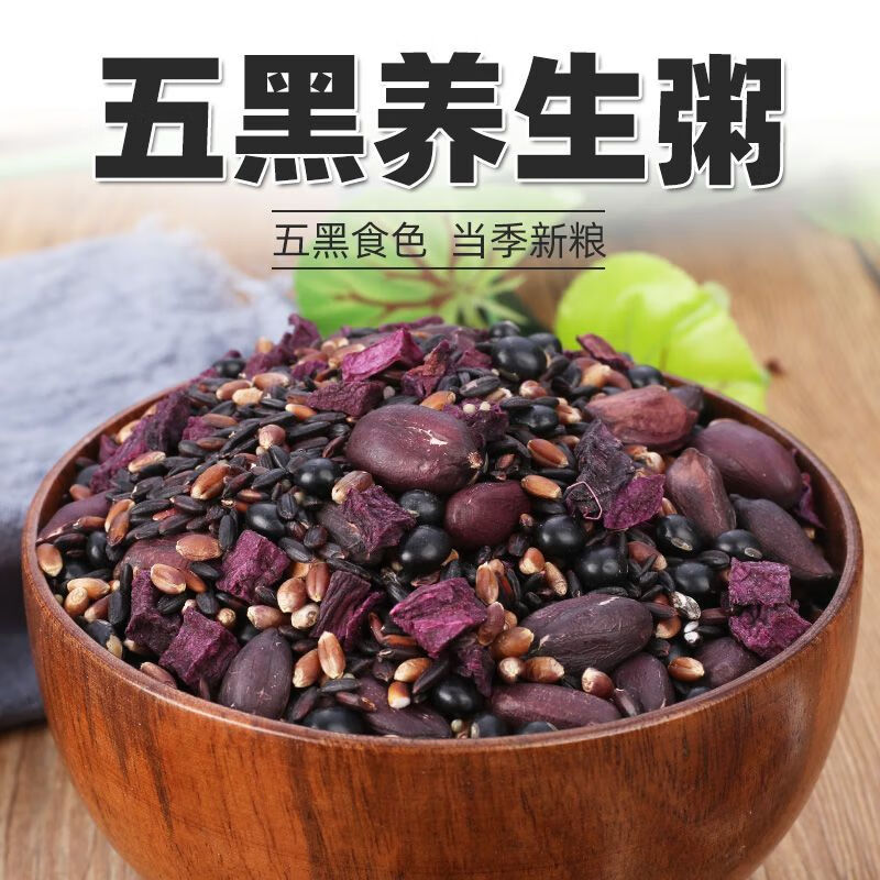 濱隴堂五黑粥五谷雜糧組合八寶粥原料黑米黑豆黑芝麻養(yǎng)生養(yǎng)i發(fā)粥營(yíng)養(yǎng)早 精i選5斤(獨(dú)立包裝)